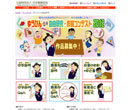 �䂤�т�de���R�����E��i�R���e�X�g2012