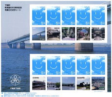 下総町・町制施行50周年