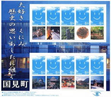 国見町