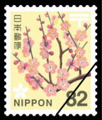 ８２円普通切手 郵便切手のデータ