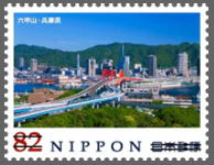 日本の山岳シリーズ第4集 郵便切手のデータ