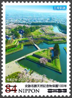 史跡名勝天然記念物保護100年 郵便切手のデータ