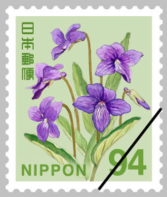 普通切手 慶弔切手一覧 さくら日本切手カタログ