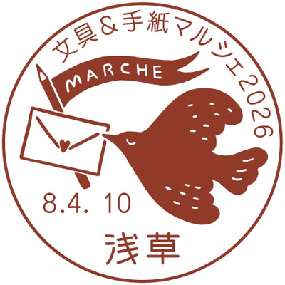 「文具＆手紙マルシェ2026」記念小型印