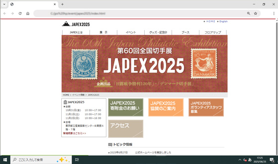 JAPEX