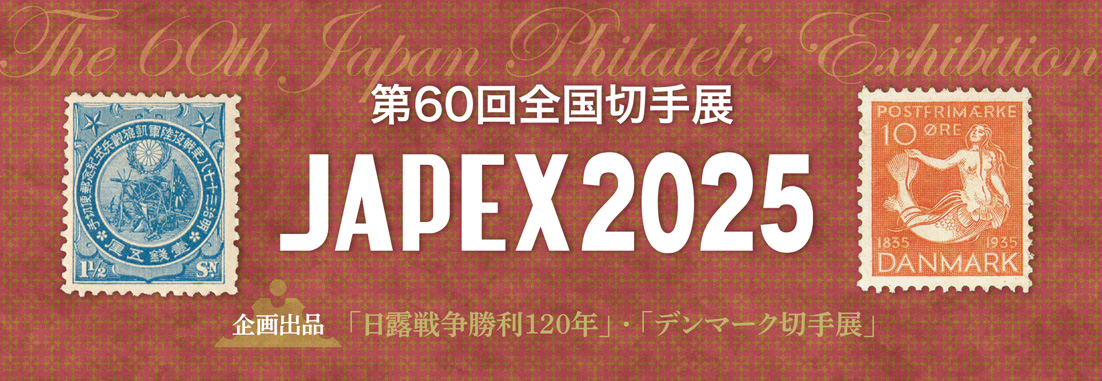 60S؎WJAPEX2025
