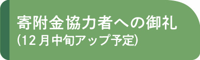 �񕍋����͎҂ւ̌��