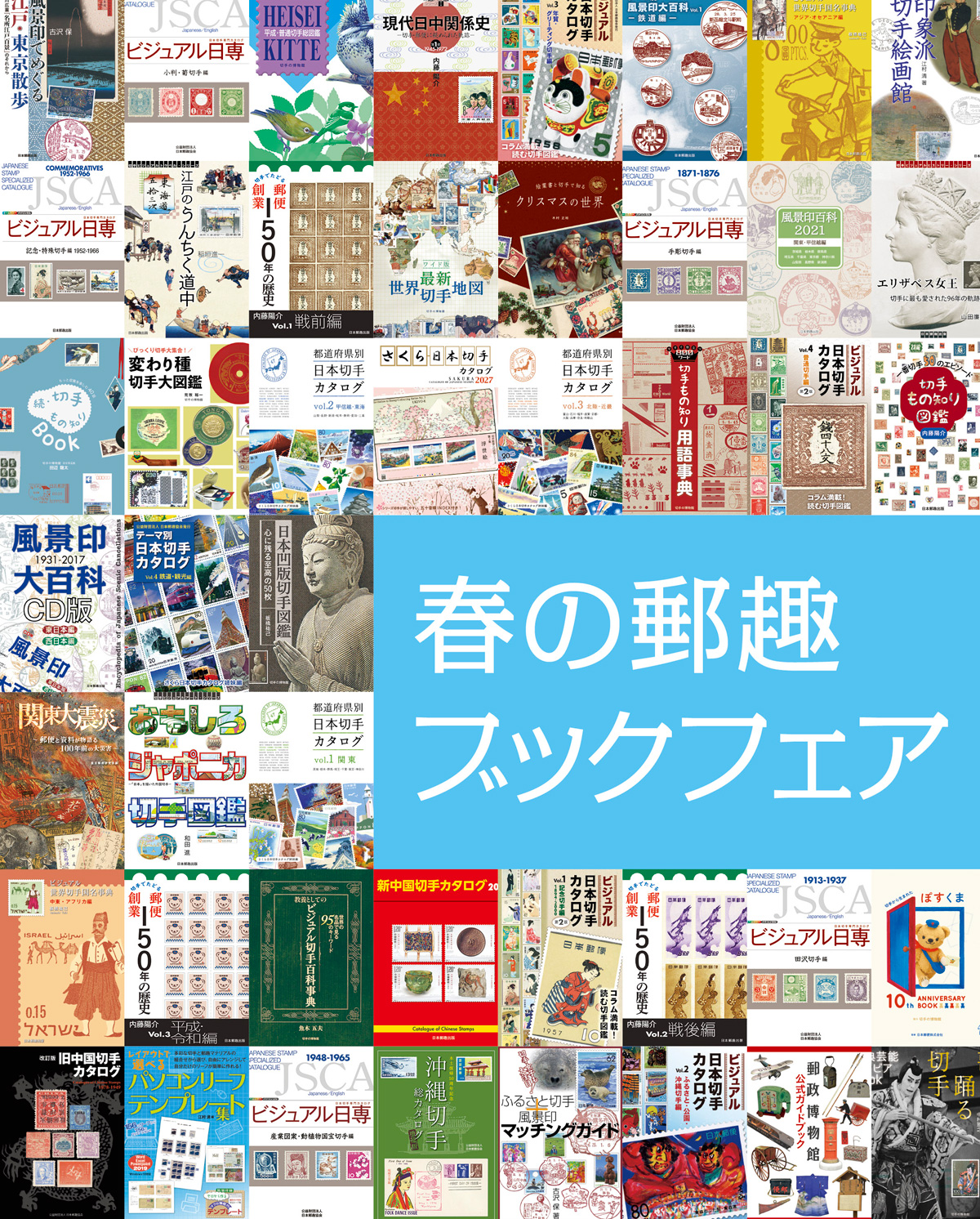 �t�̗X��u�b�N�t�F�A