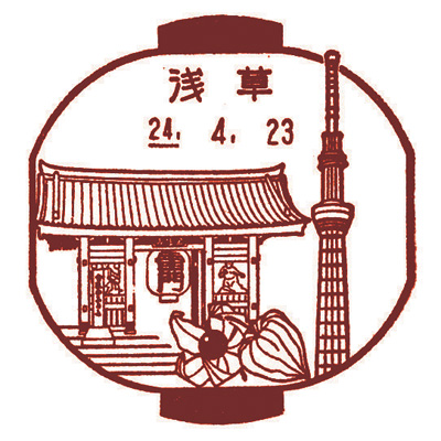 浅草郵便局