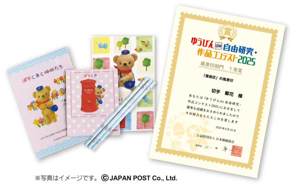 賞状と参加証（イメージ図）