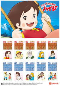 アルプスの少女ハイジ