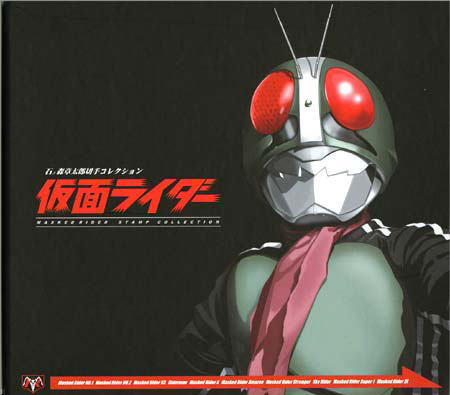 仮面ライダー｜写真付き切手（Pスタンプ）コレクション
