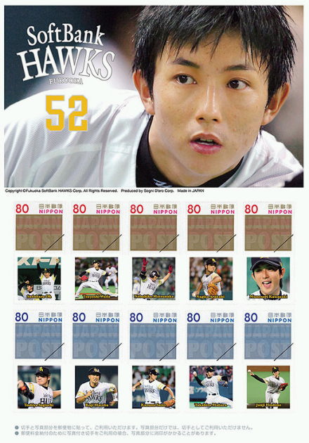 福岡ソフトバンクホークス2006｜写真付き切手（Pスタンプ）コレクション