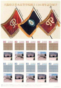 ���{����؍����w�Z�n��110���N