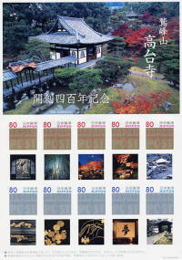高台寺