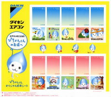 ぴちょんくん