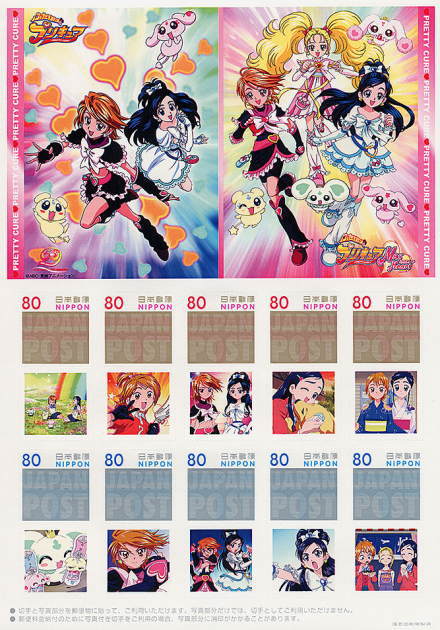 ふたりはプリキュア｜写真付き切手（Pスタンプ）コレクション