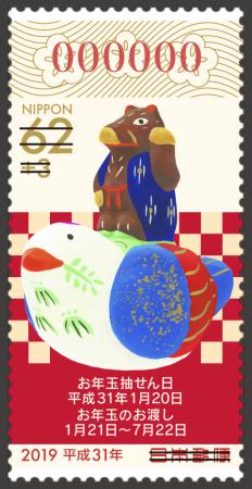 最新型ベリーズ様 2019年（平成31年）年賀状です。400枚 使用済み切手/官製はがき