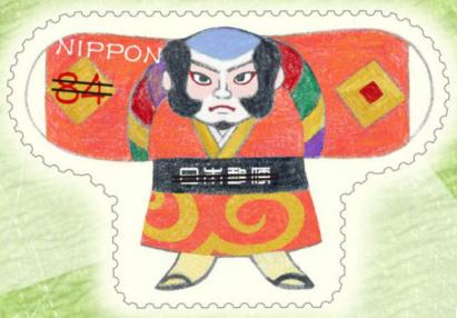 日本の伝統・文化シリーズ 第円郵便切手のデータ