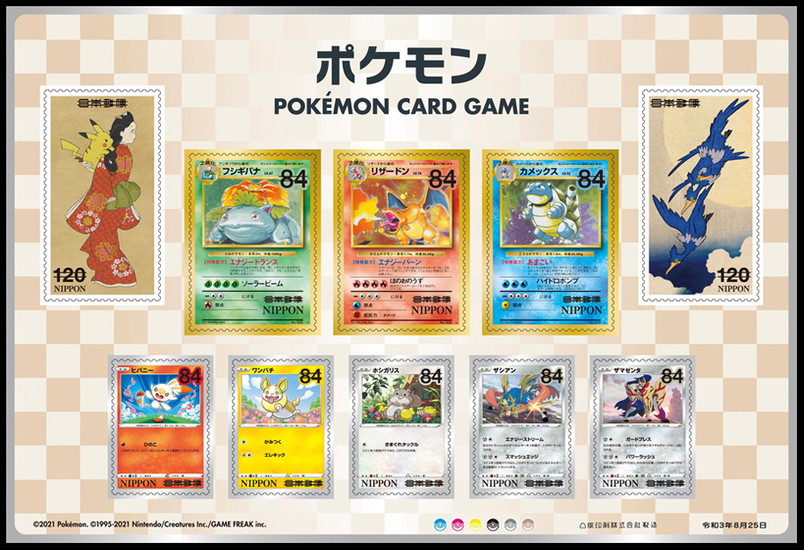 定番再入荷 ポケモン - ポケモン切手BOXポケモンカードゲーム 見返り