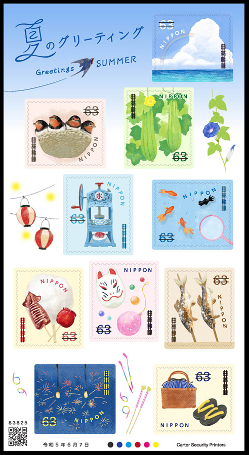 未使用 日本郵便切手 63円切手 99シート 夏のグリーティング まとめ