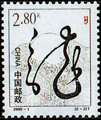中国の切手