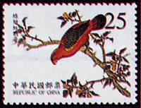 台湾の切手