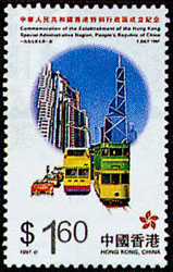 香港の切手