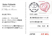 セント・ヴァレンタイン・リターンメール